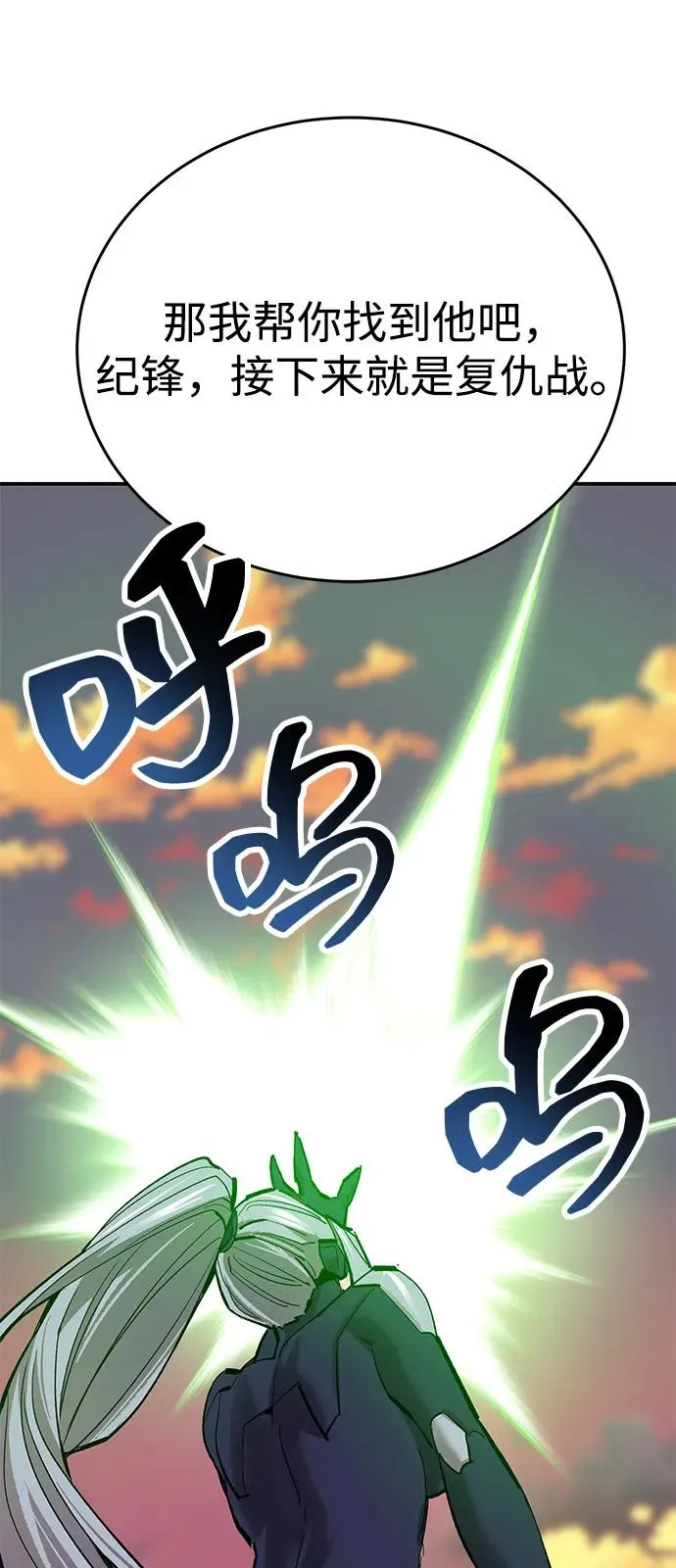 [第2部] 第99话 攻防战70
