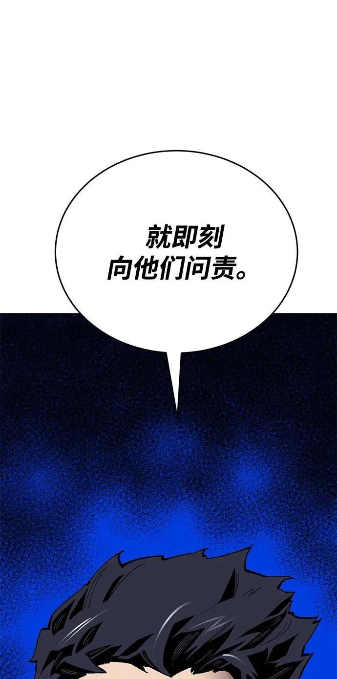 [第2部] 第93话 防御队集合94
