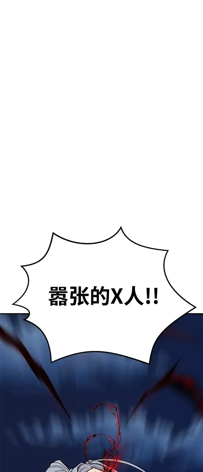 [第2部] 第101话 邀请到大本营91