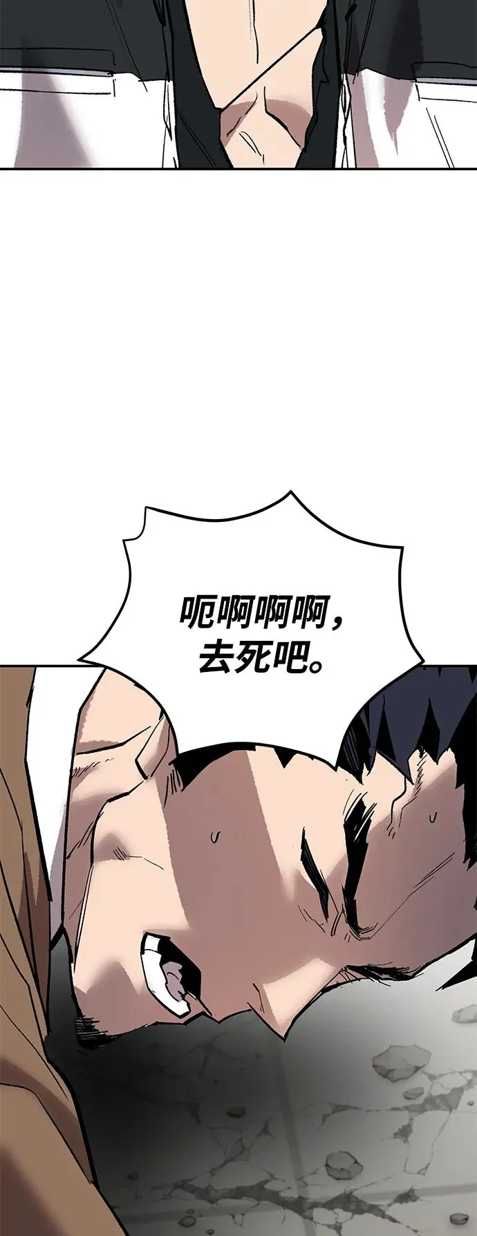 [第2部] 第94话 近在眼前的危险114