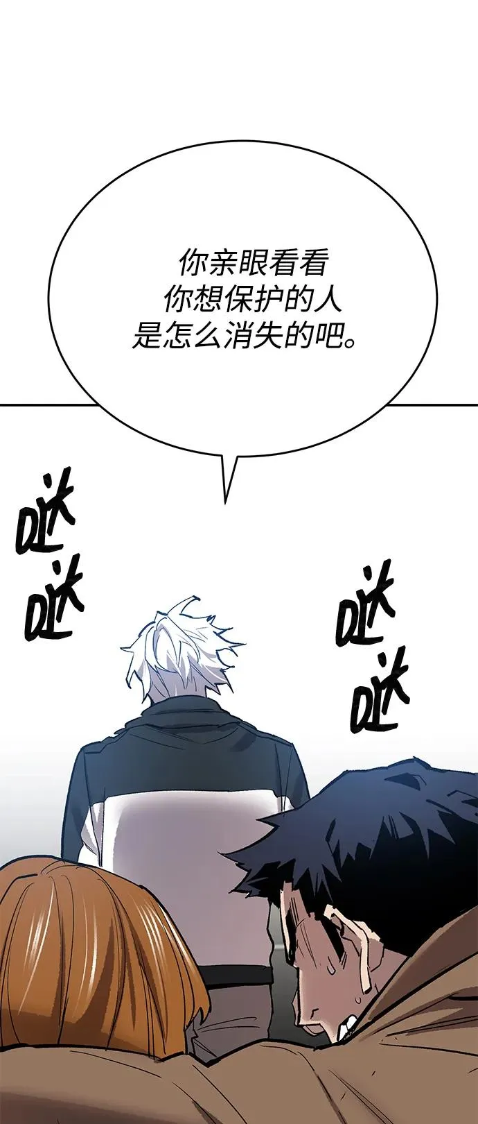 [第2部] 第94话 近在眼前的危险122