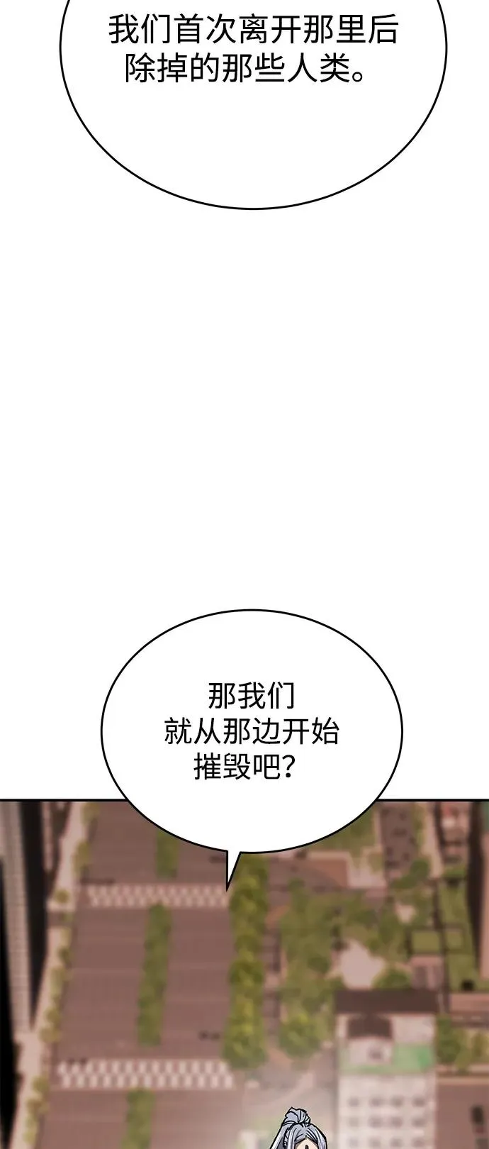 [第2部] 第99话 攻防战63