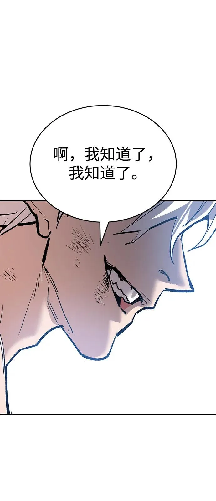 [第2部] 第96话 势均力敌98