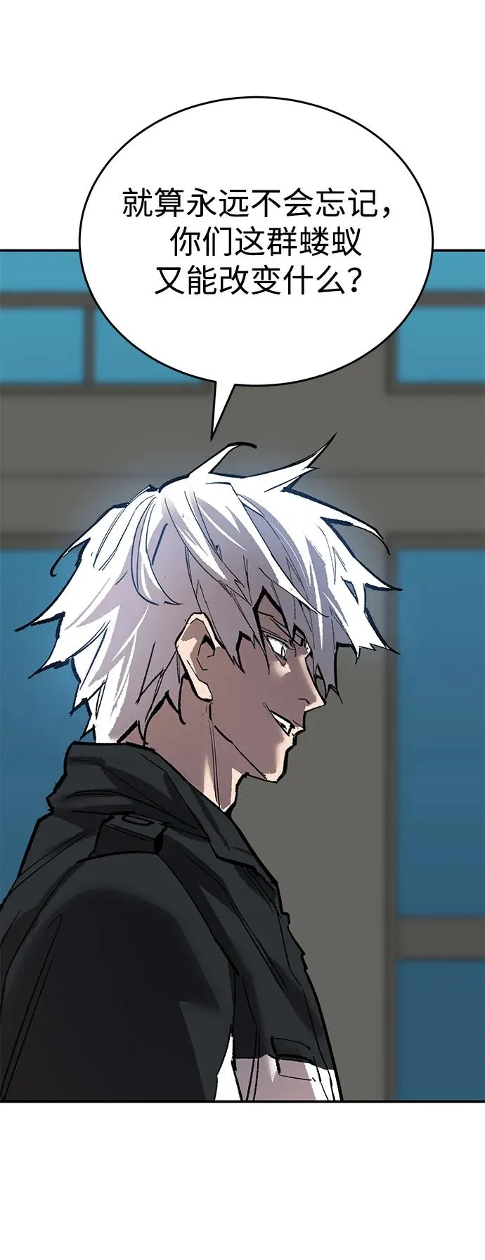 [第2部] 第94话 近在眼前的危险110