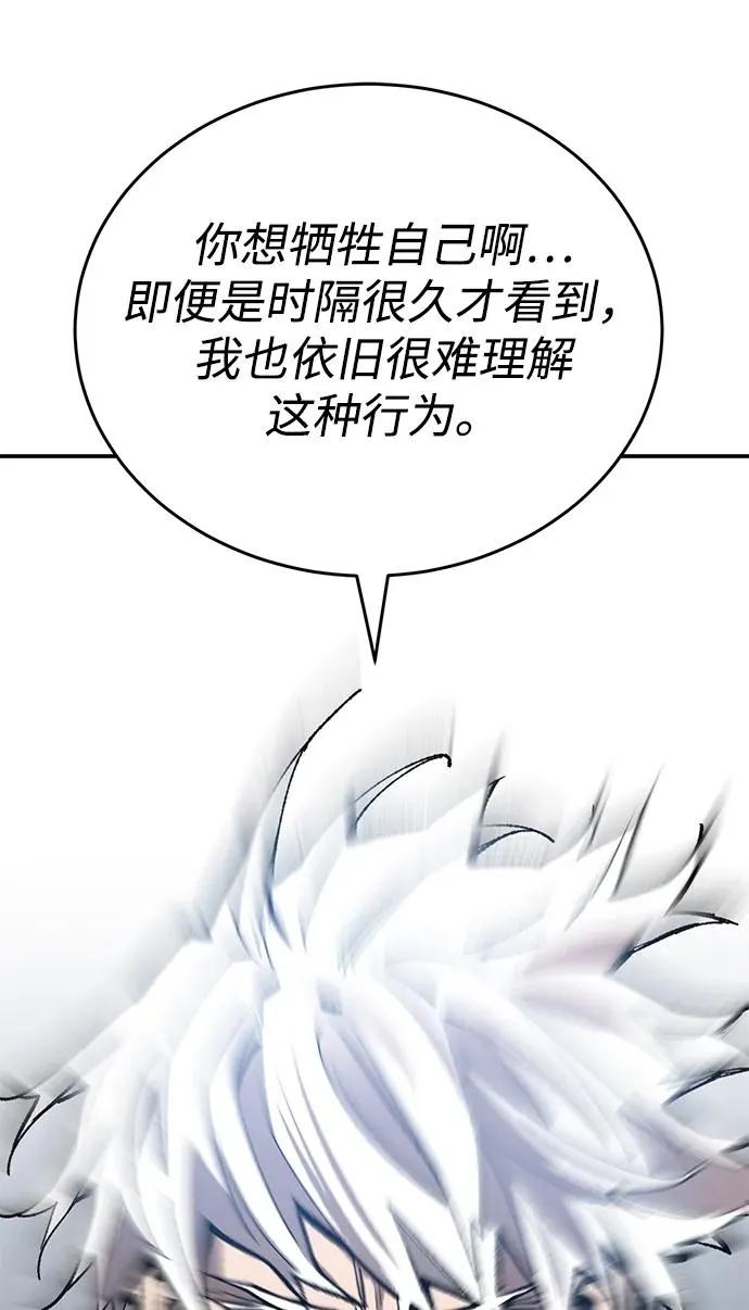 [第2部] 第94话 近在眼前的危险101