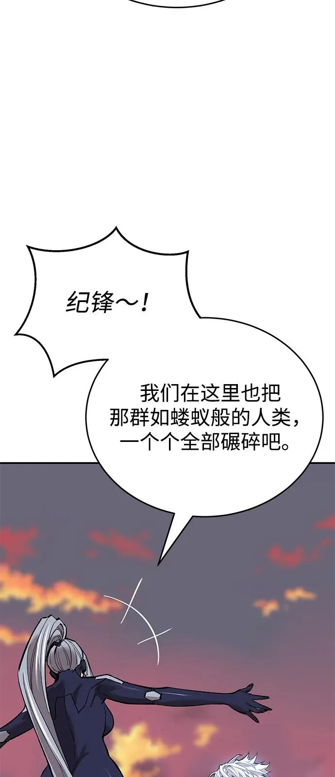 [第2部] 第99话 攻防战58