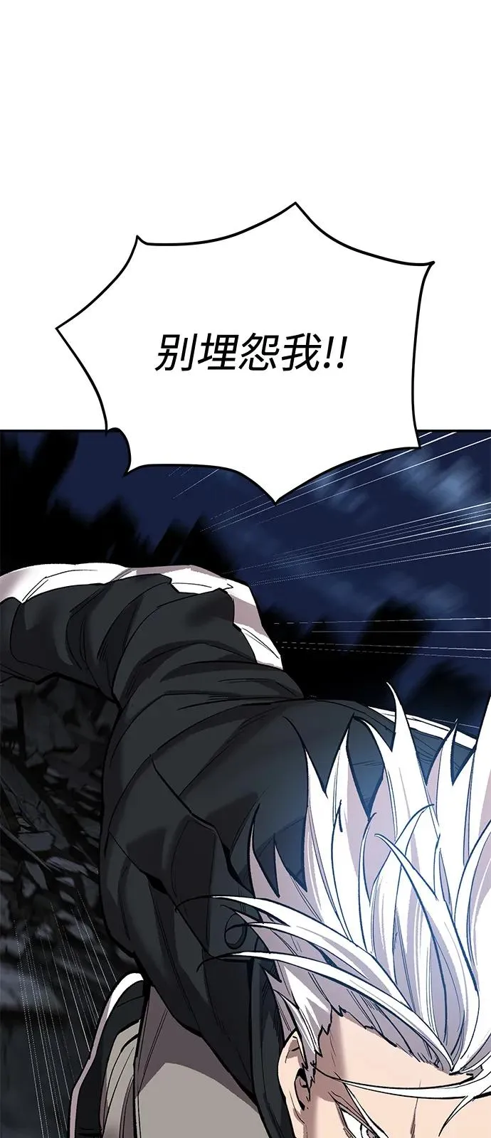 [第2部] 第99话 攻防战117