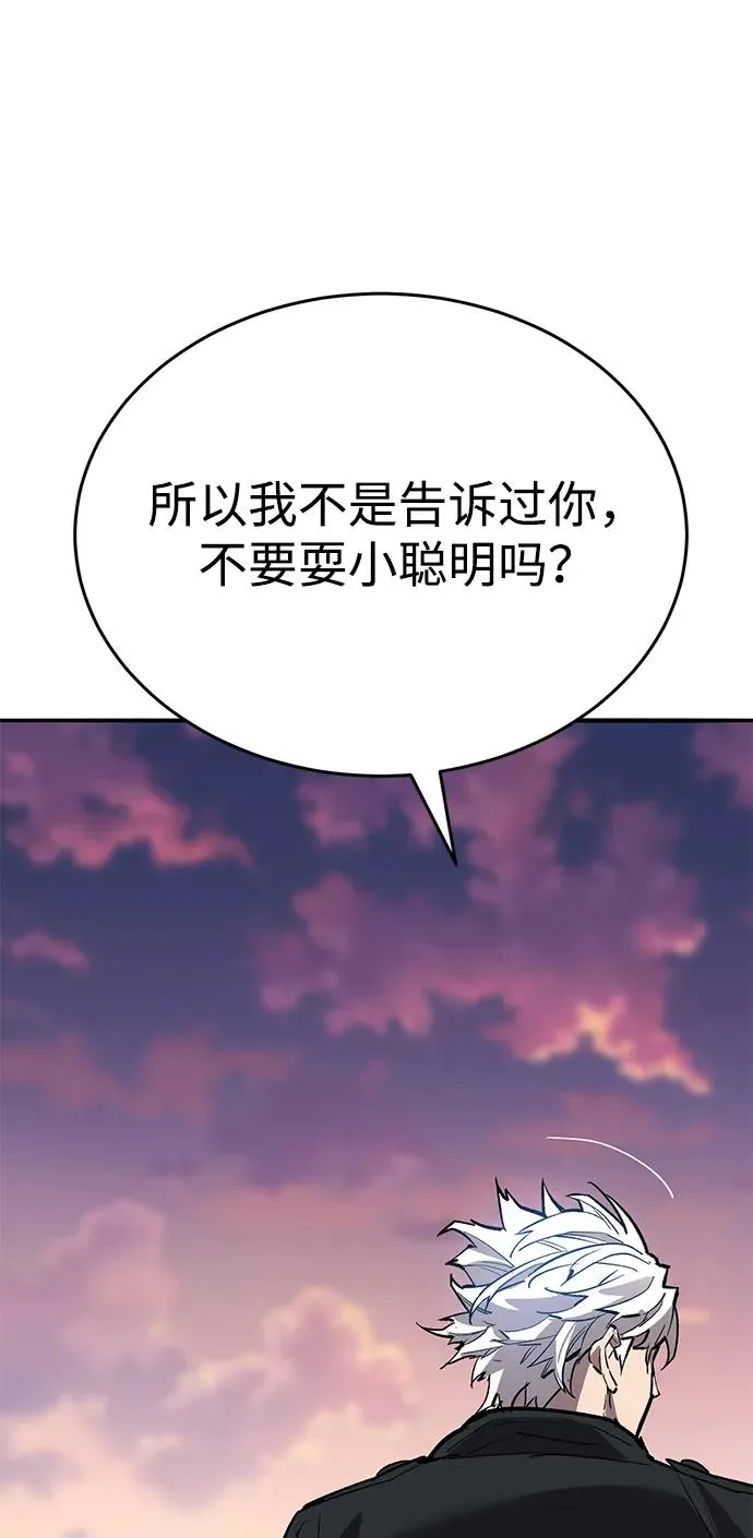 [第2部] 第92话 黑与白11
