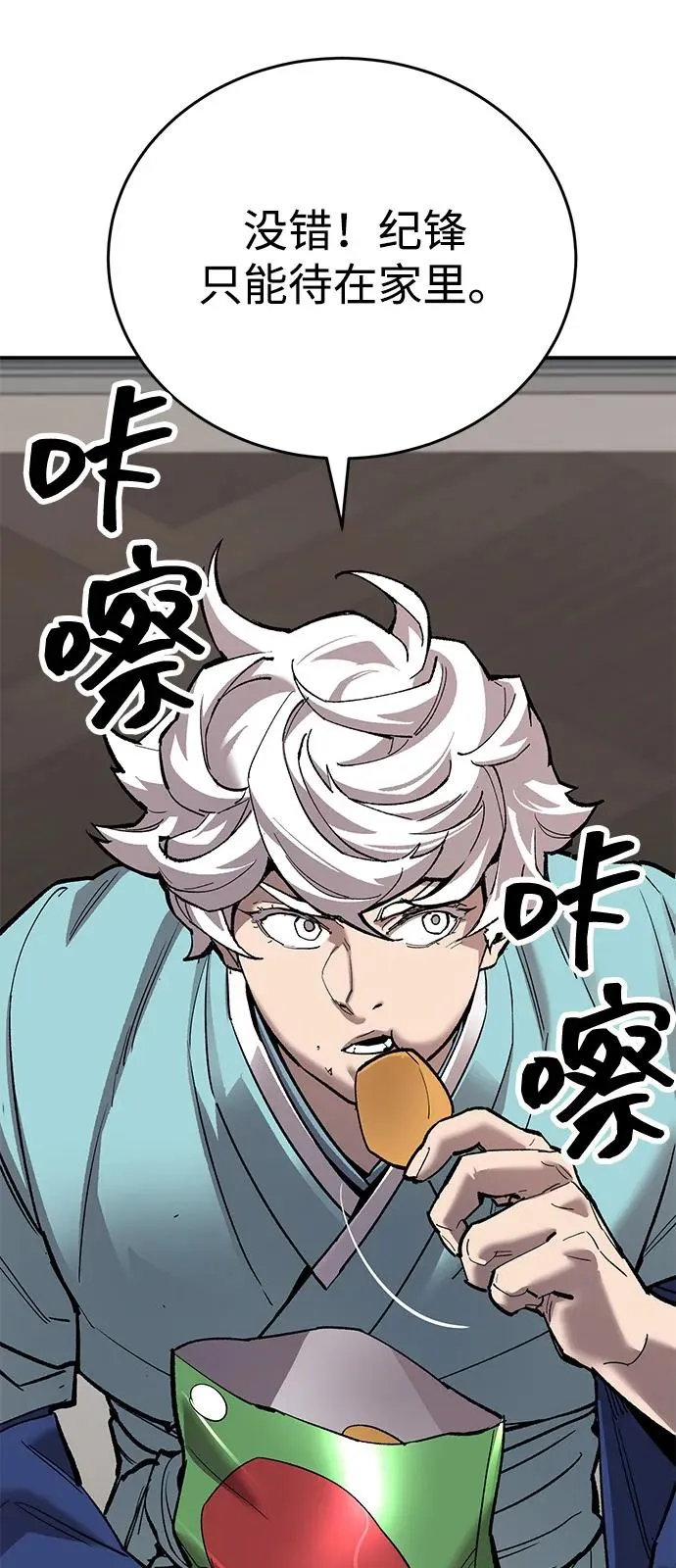 [第2部] 第97话 召唤66