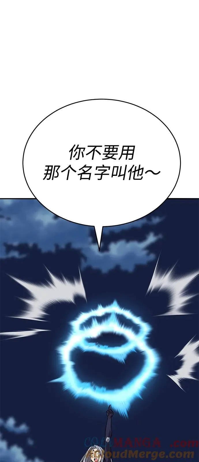 [第2部] 第101话 邀请到大本营100