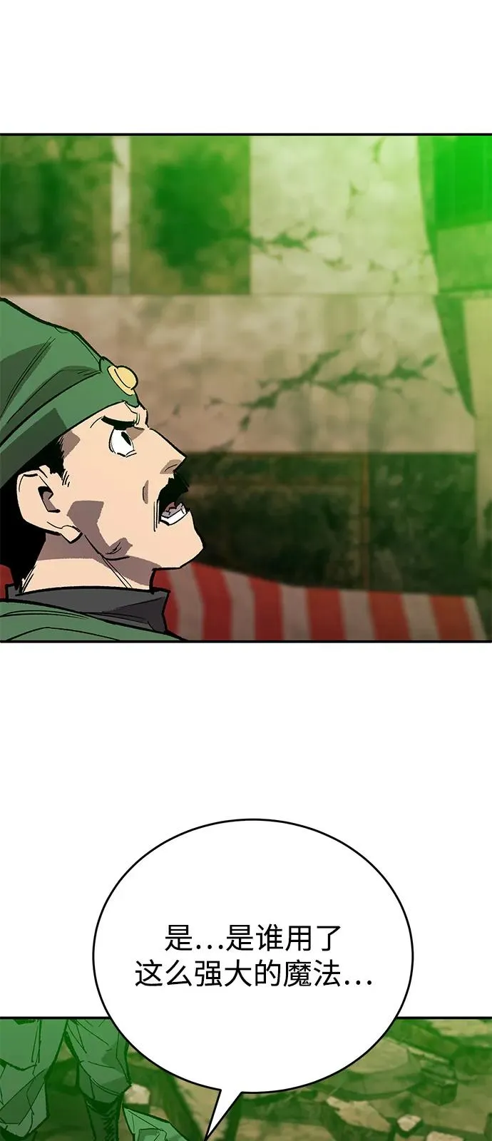 [第2部] 第99话 攻防战75