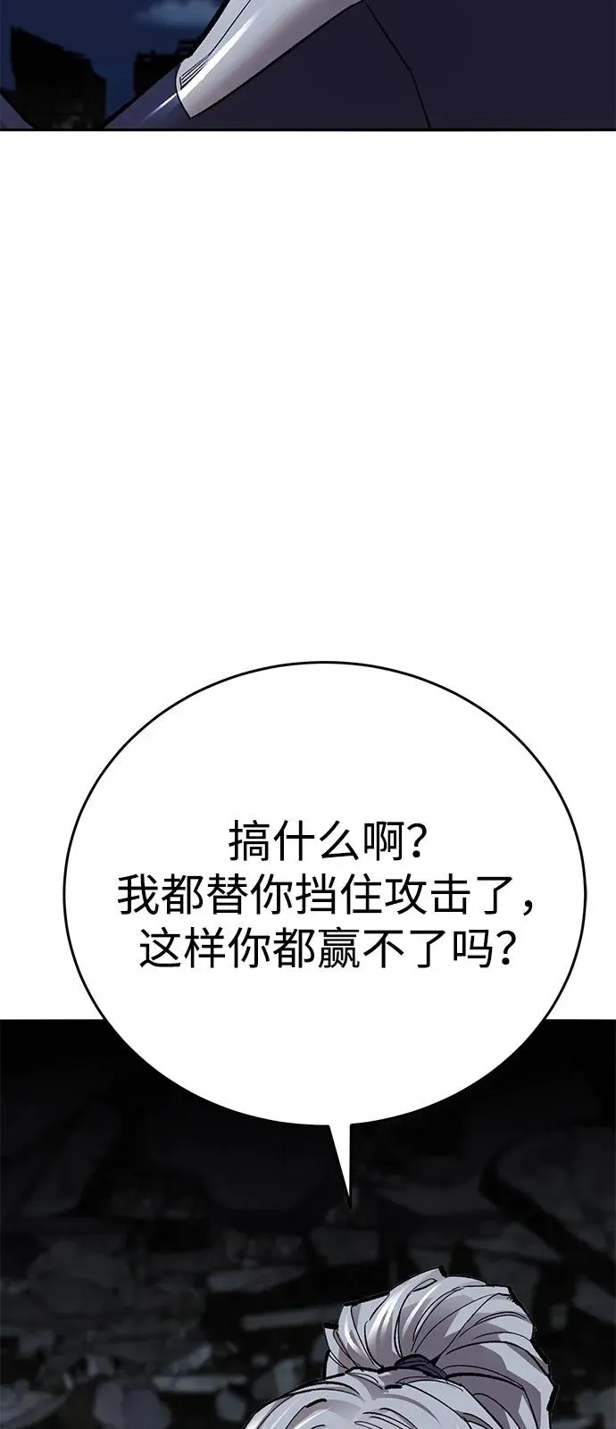 [第2部] 第100话 战斗的平衡35