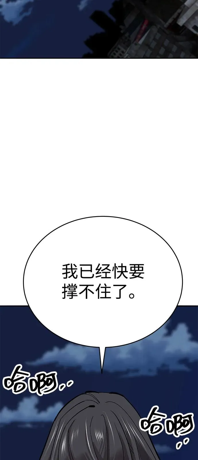 [第2部] 第100话 战斗的平衡115
