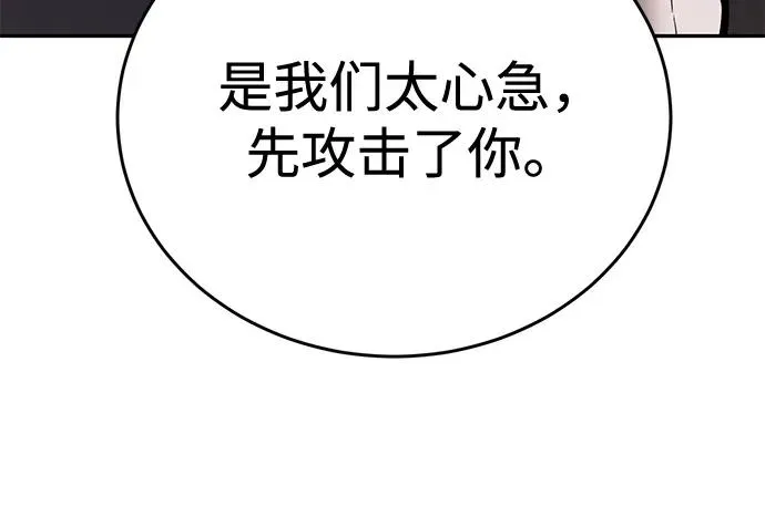 [第2部] 第99话 攻防战29