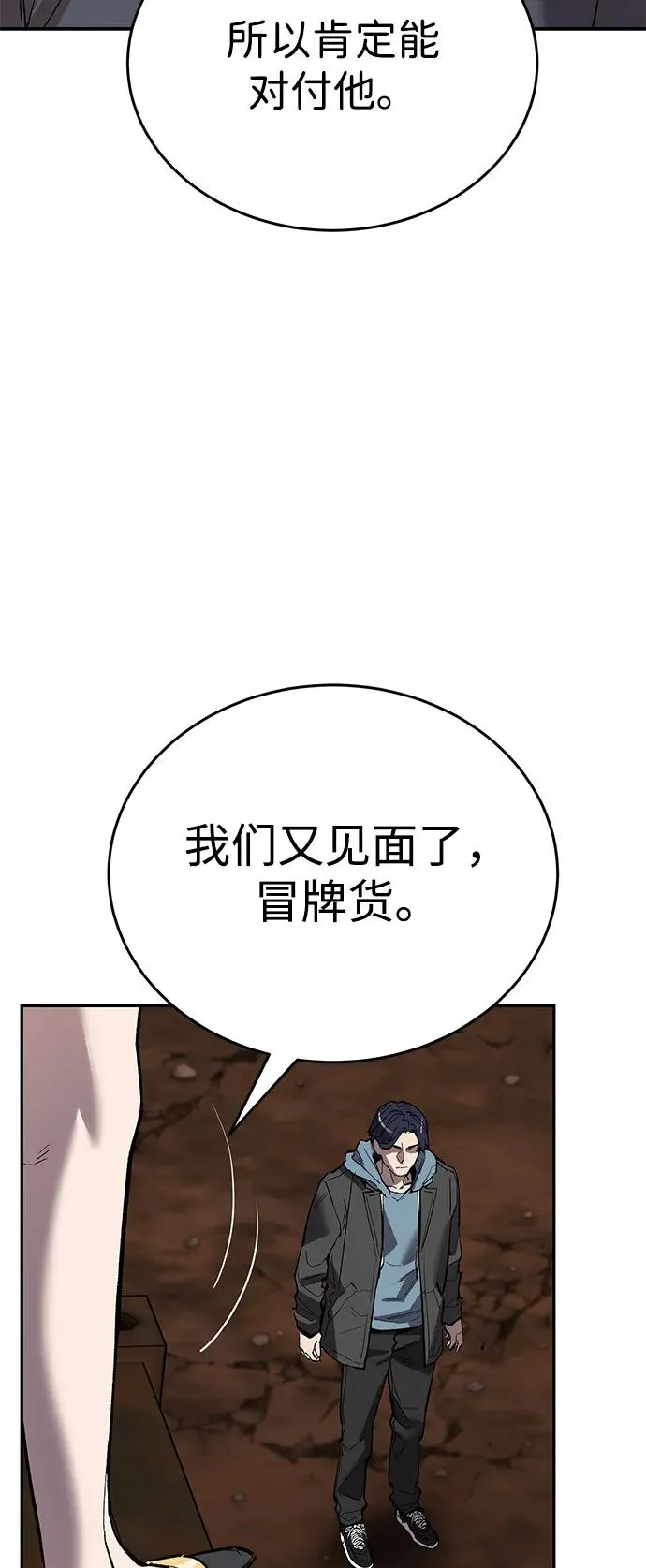 [第2部] 第98话 新的威胁69
