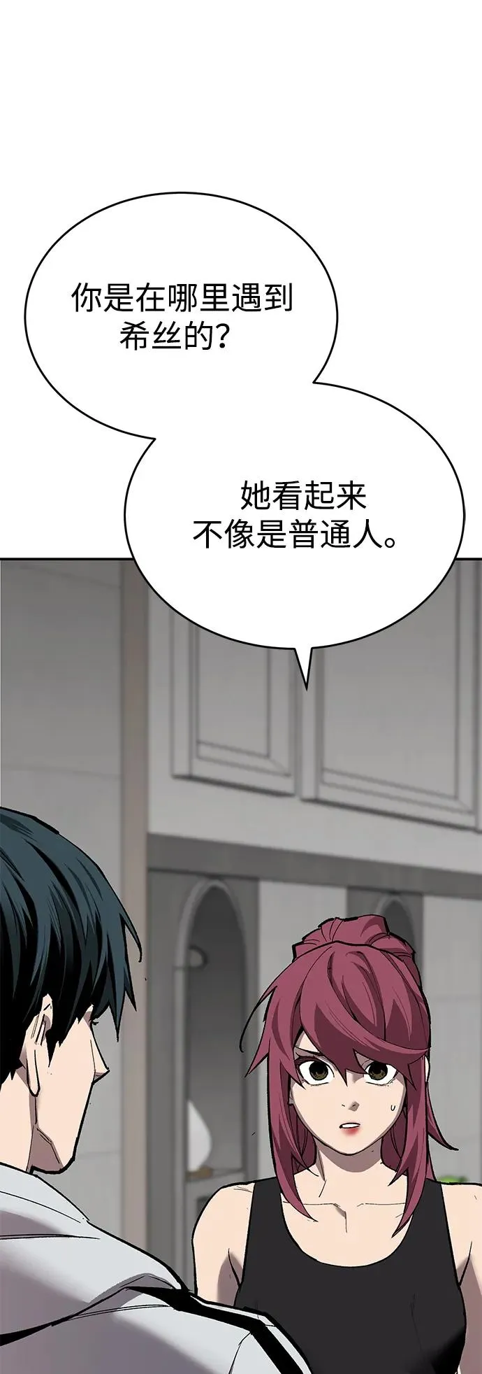 [第2部] 第93话 防御队集合41