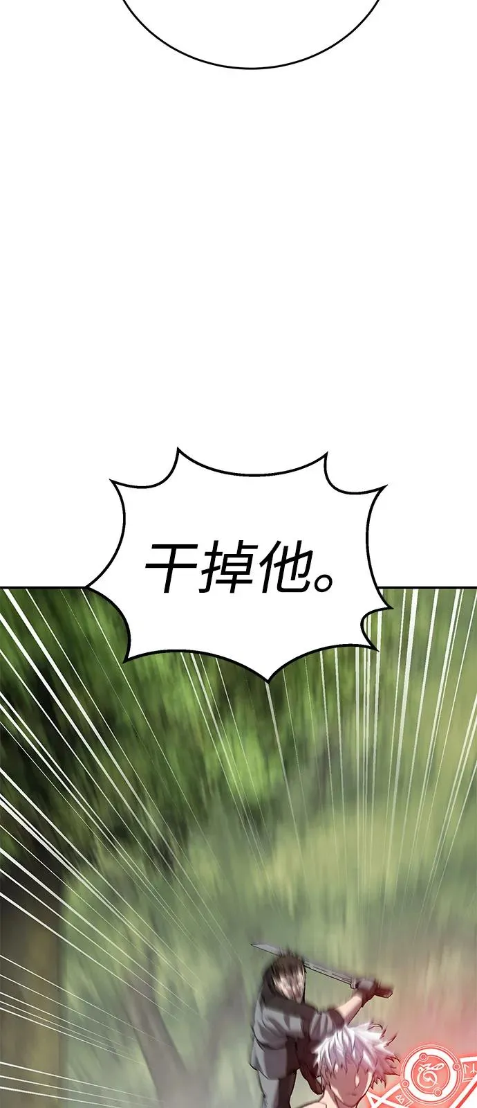 [第2部] 第97话 召唤5