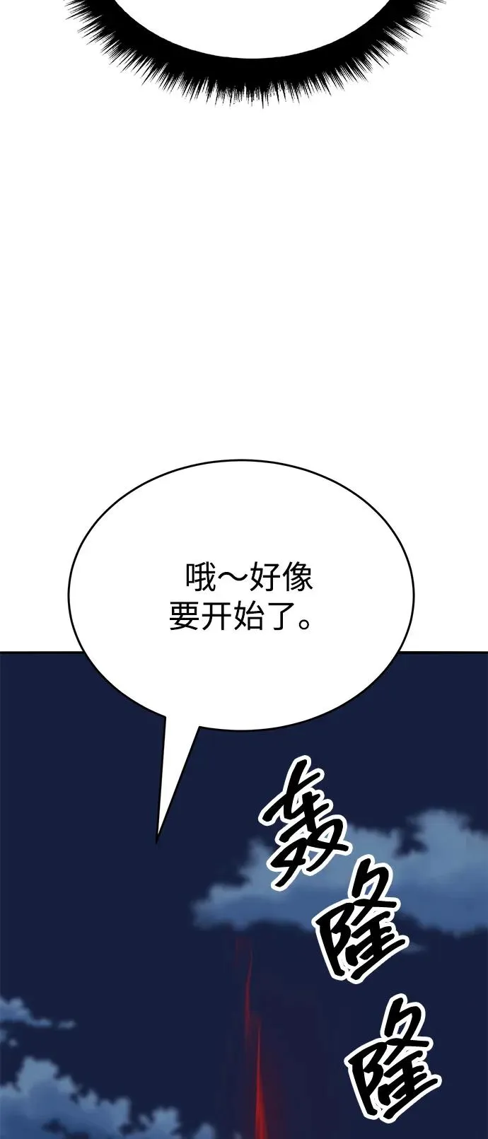 [第2部] 第100话 战斗的平衡122