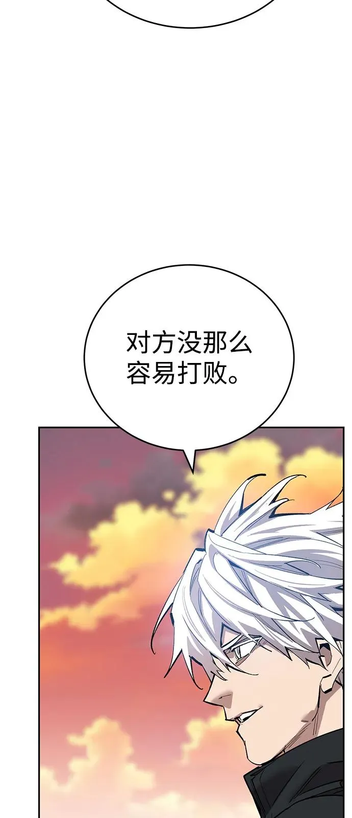 [第2部] 第99话 攻防战67