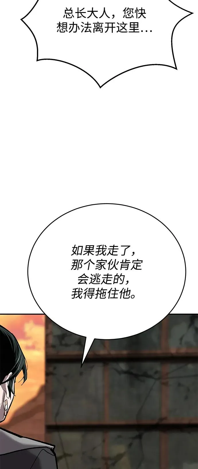 [第2部] 第98话 新的威胁118