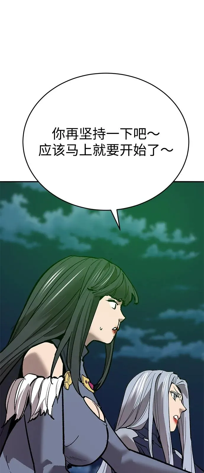 [第2部] 第100话 战斗的平衡119