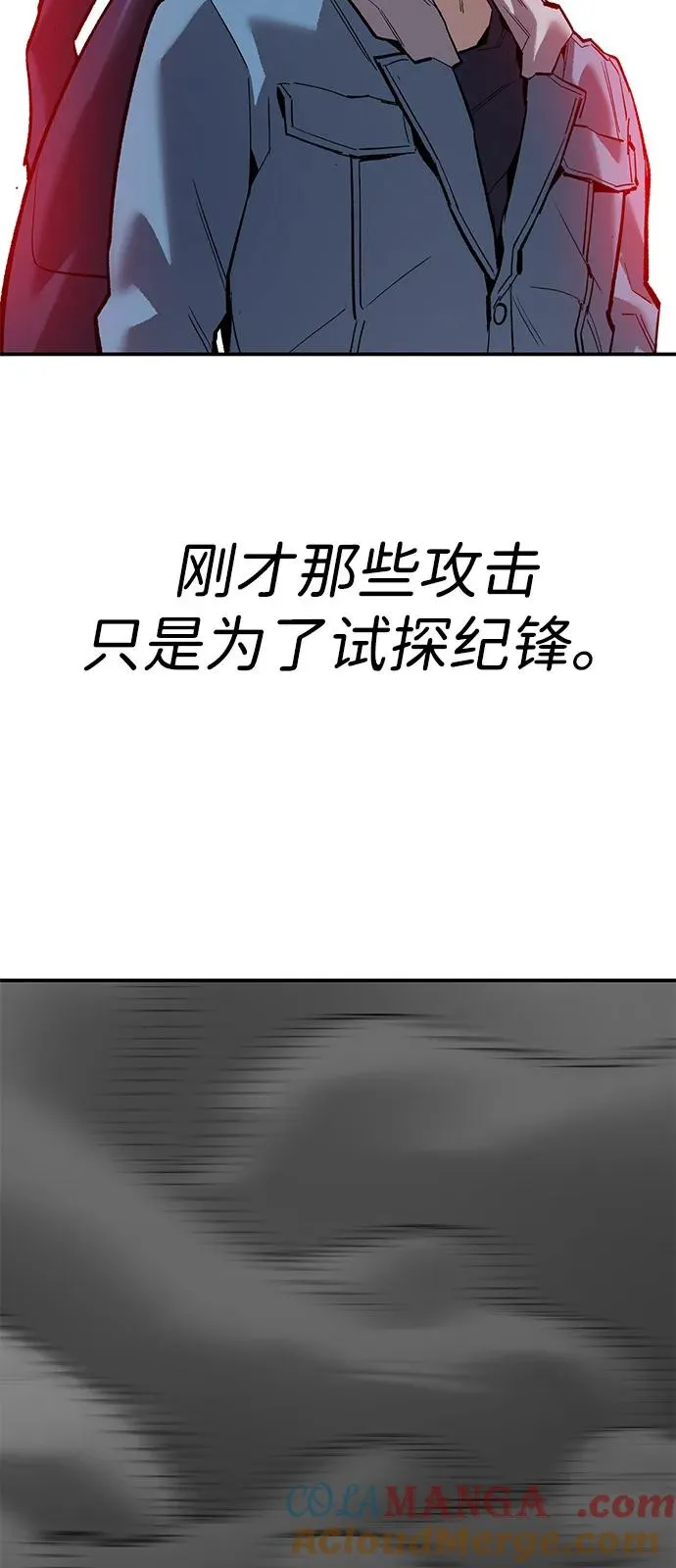 [第2部] 第99话 攻防战104