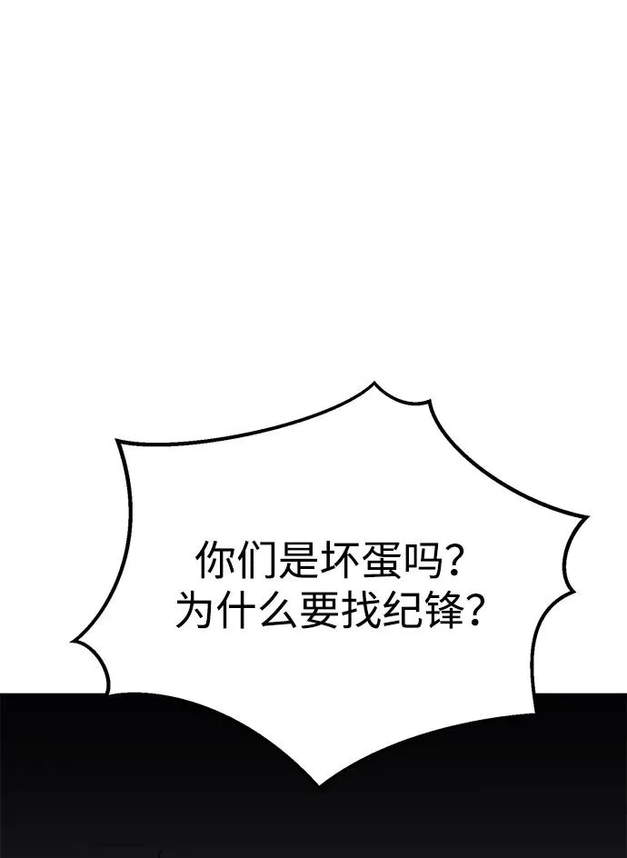 [第2部] 第92话 黑与白103