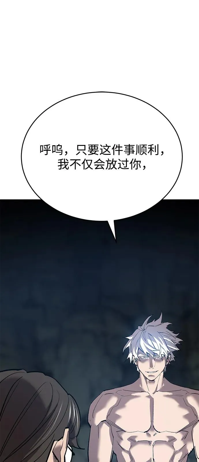 [第2部] 第97话 召唤89