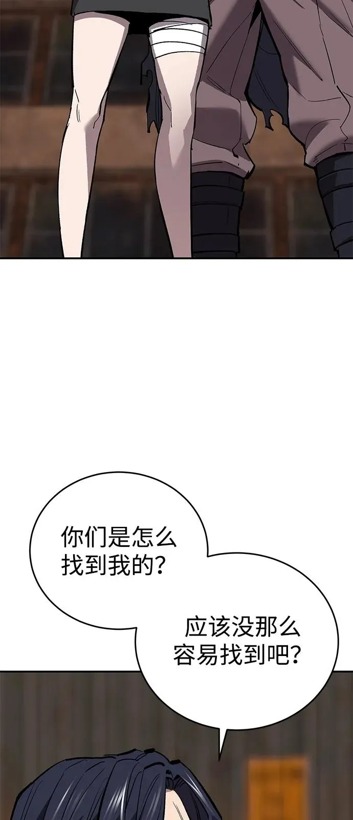 [第2部] 第98话 新的威胁73