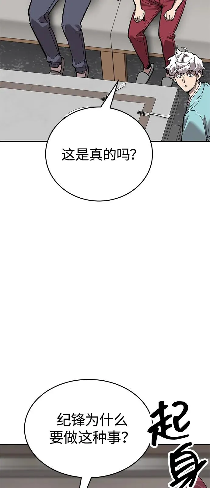 [第2部] 第95话 见面45