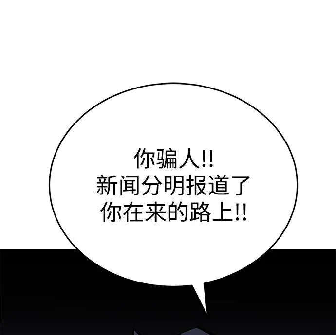 [第2部] 第93话 防御队集合13