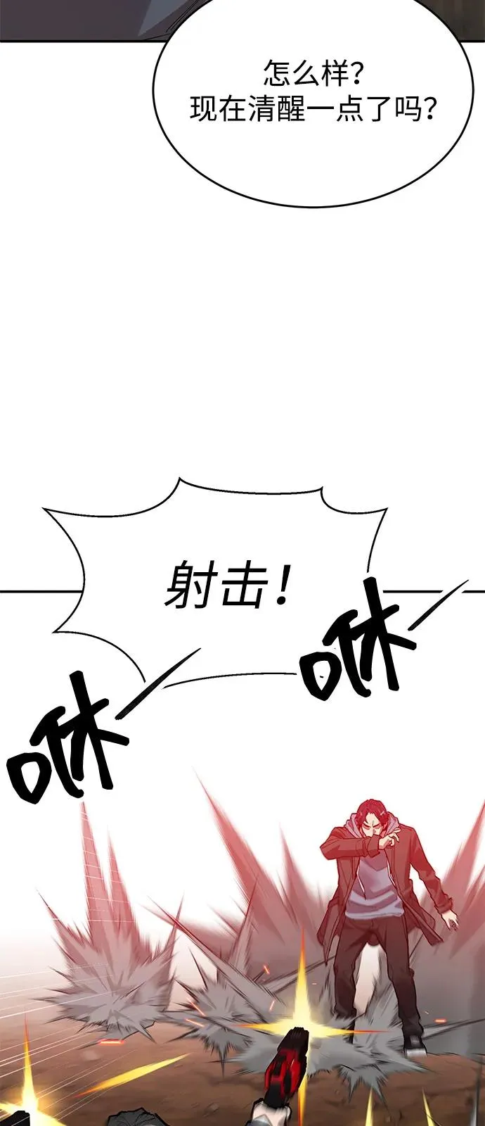 [第2部] 第98话 新的威胁81