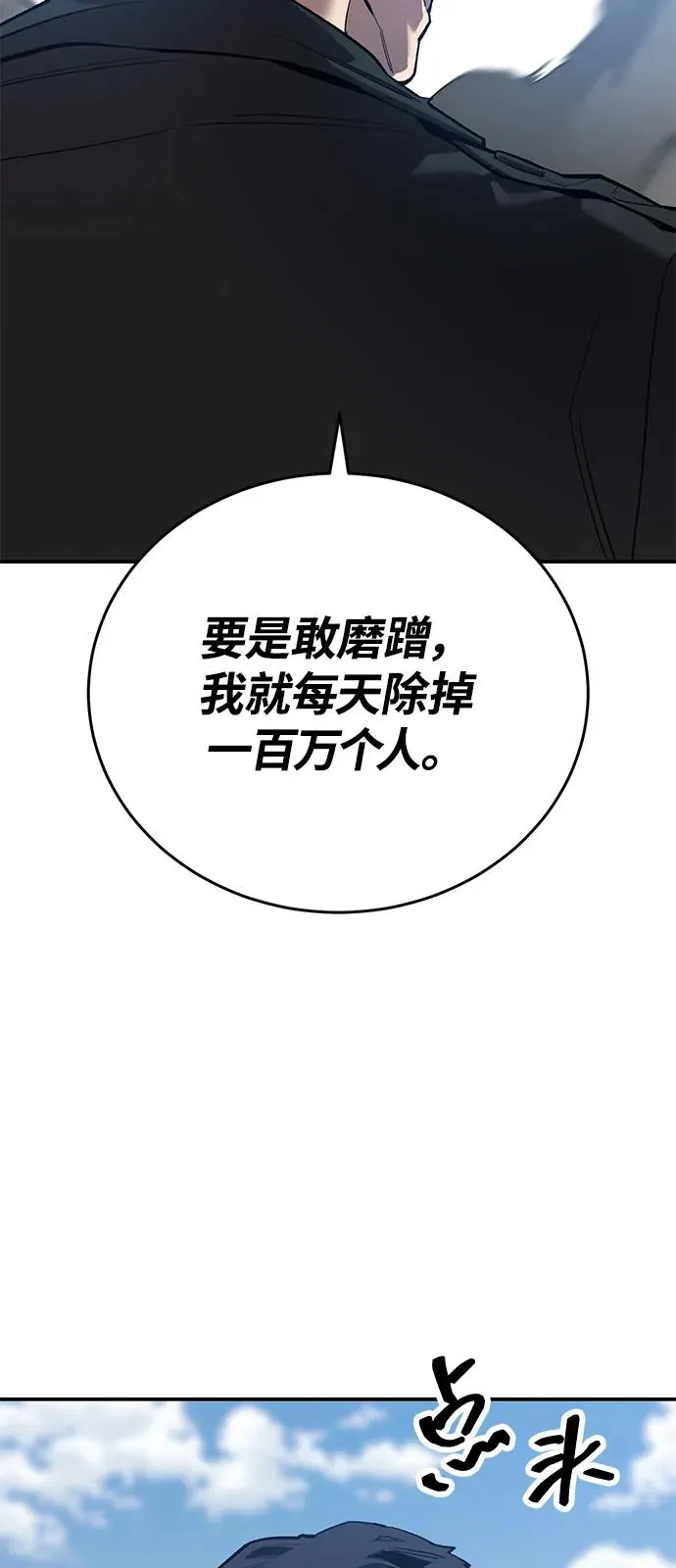 [第2部] 第95话 见面10