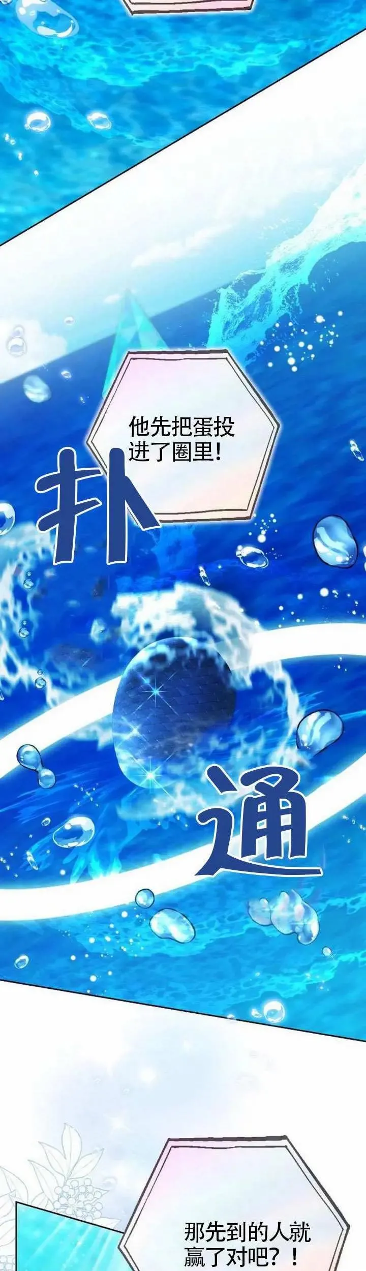 第69话46