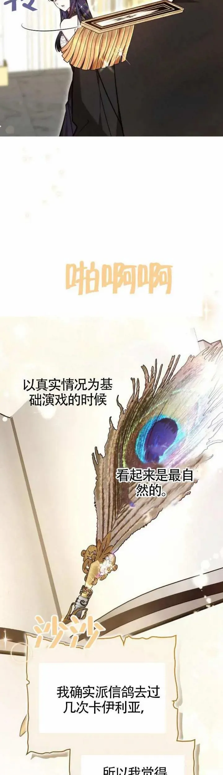 第68话37