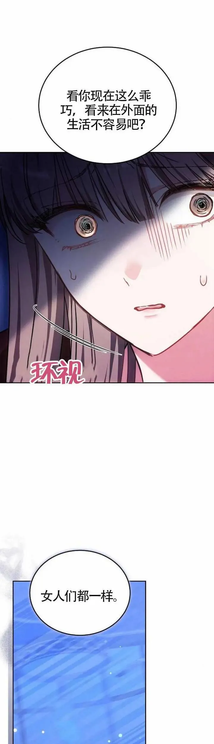 第72话37