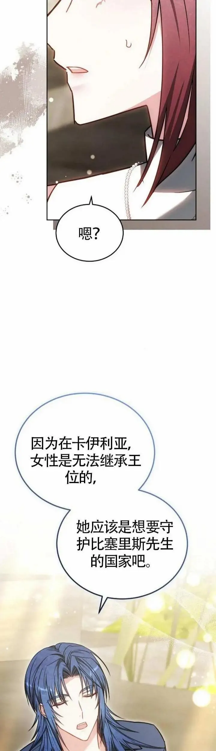 第71话26