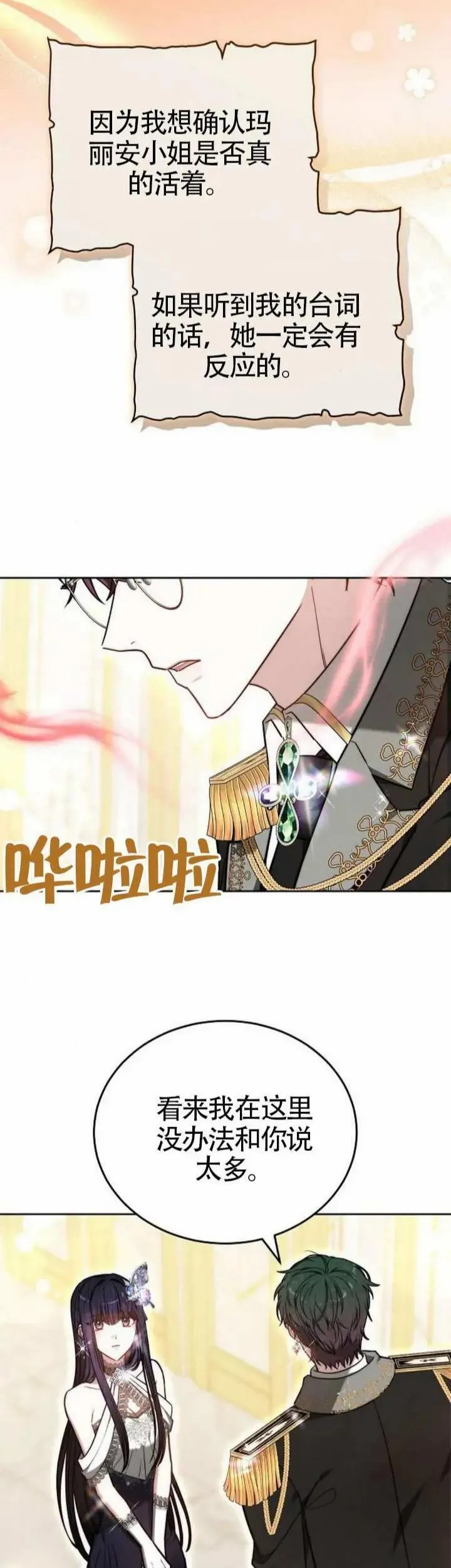 第68话44