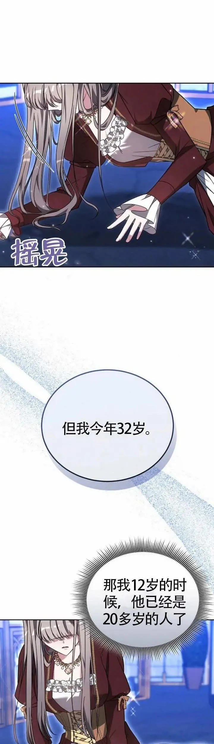 第71话52