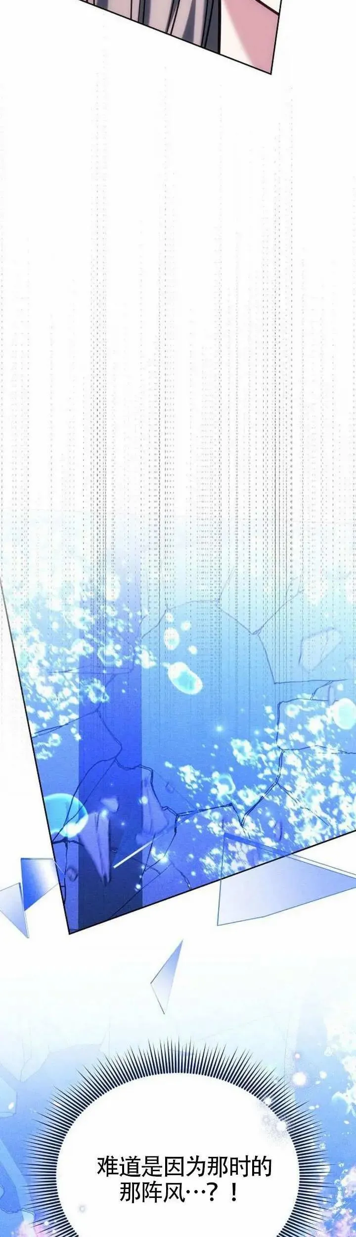 第78话73