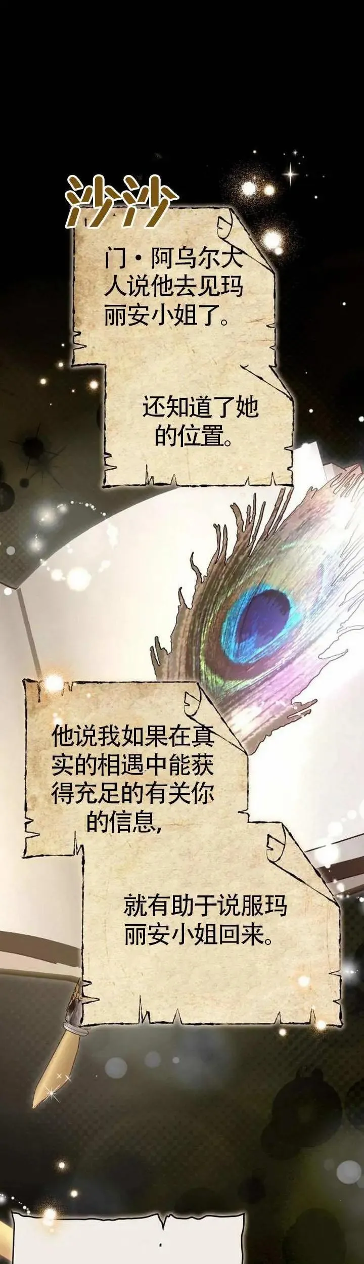 第71话1