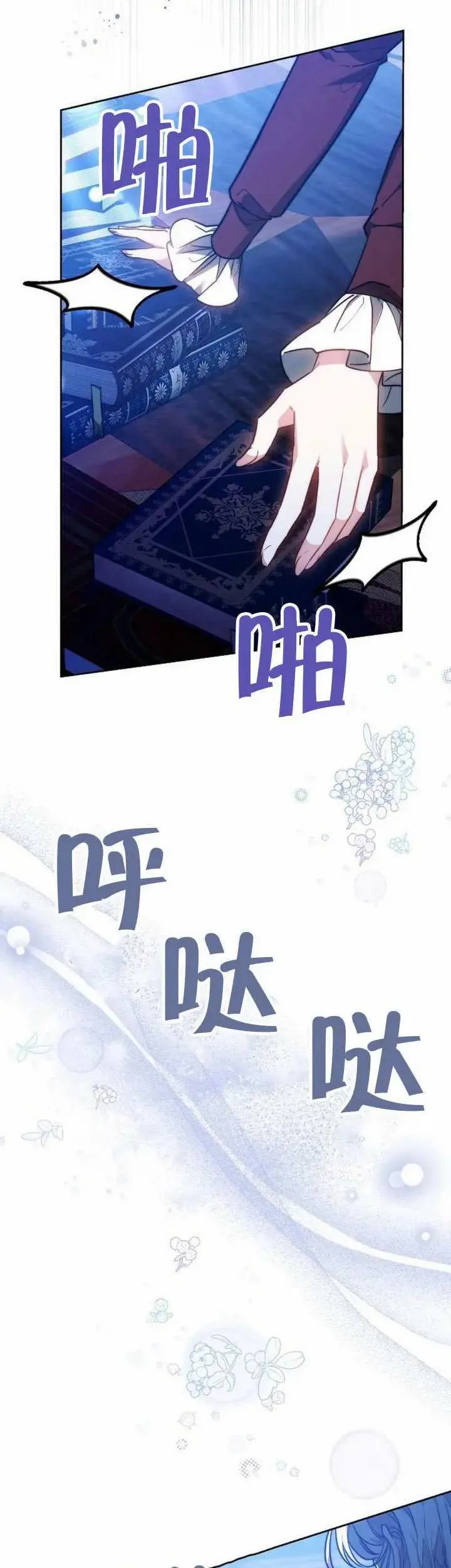第75话3