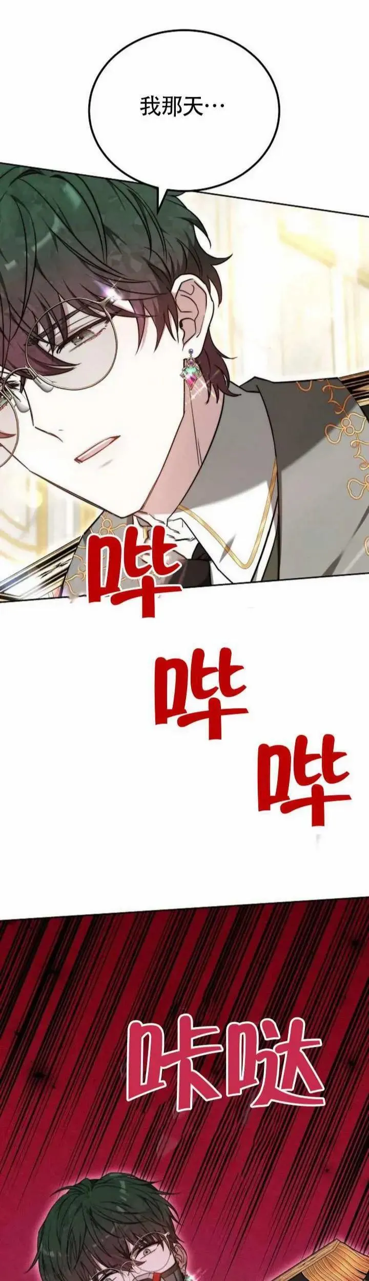 第68话40