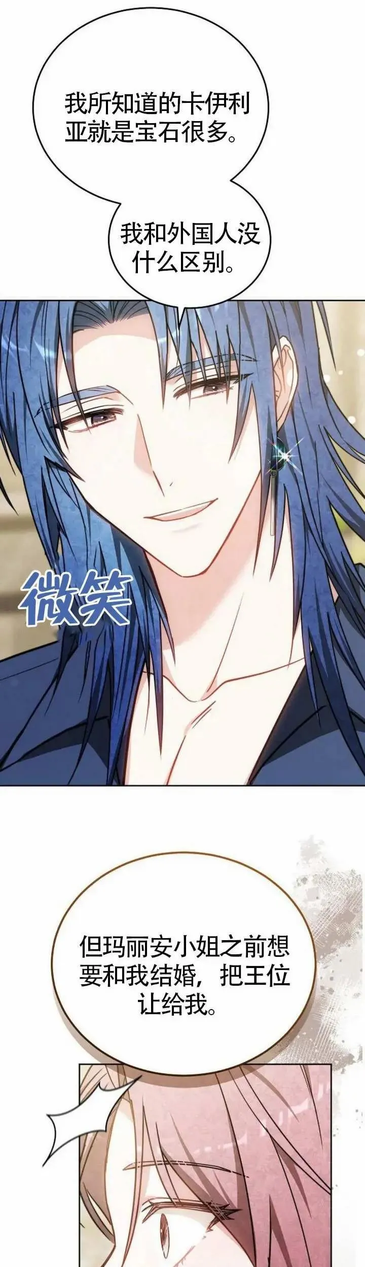 第71话25