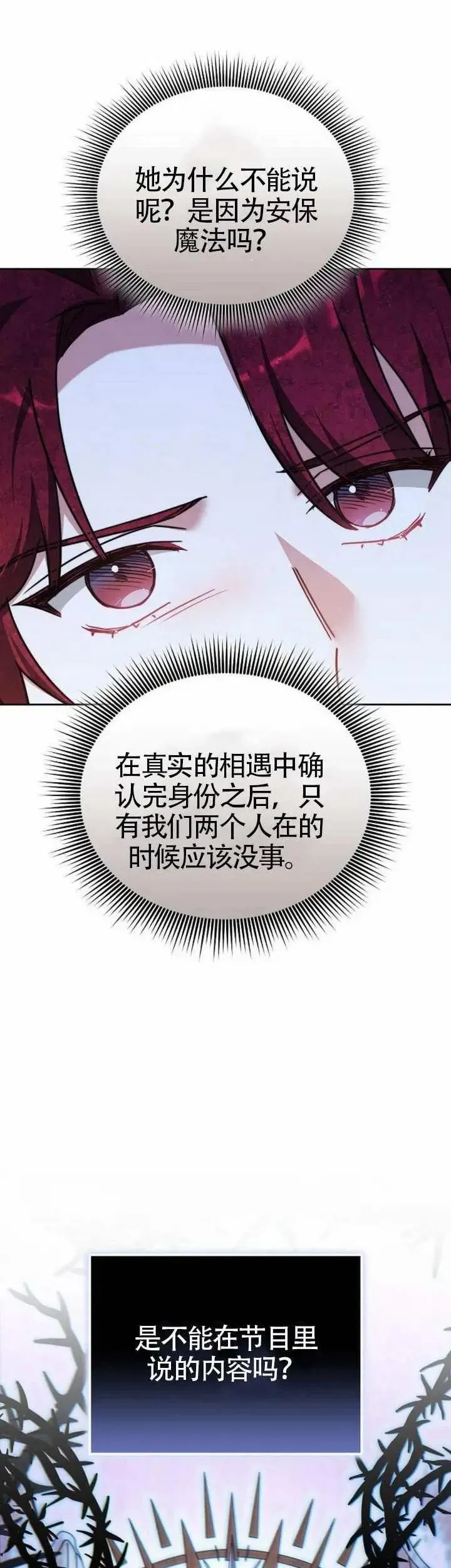 第68话24
