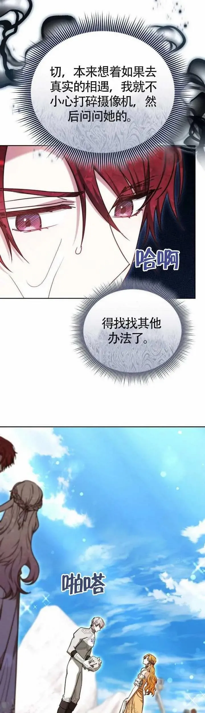 第70话8