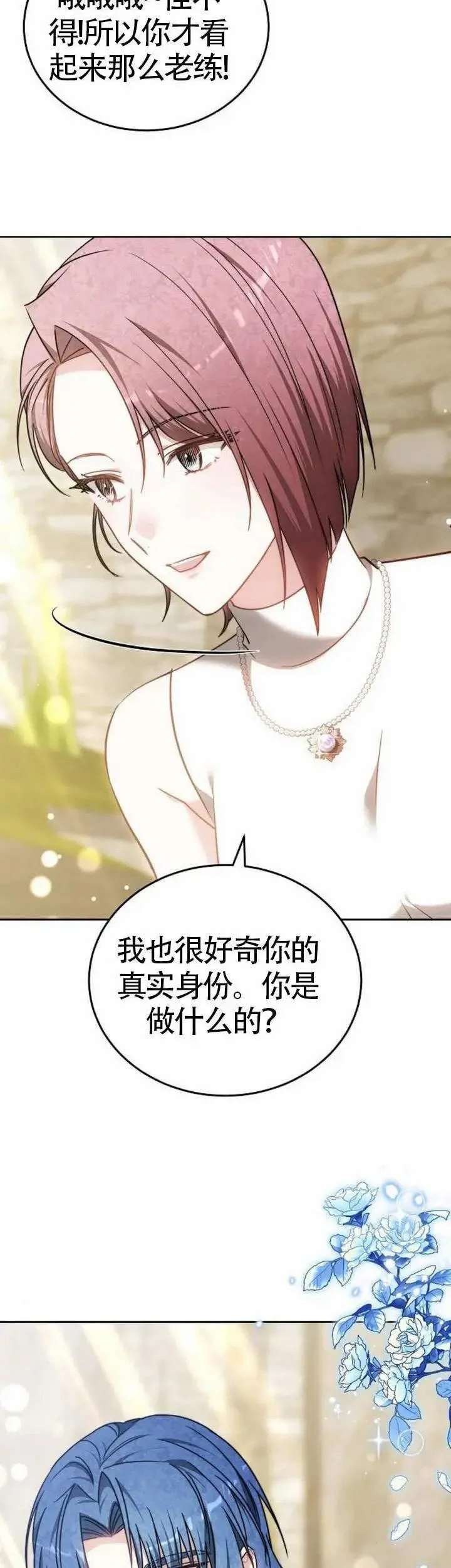 第71话20
