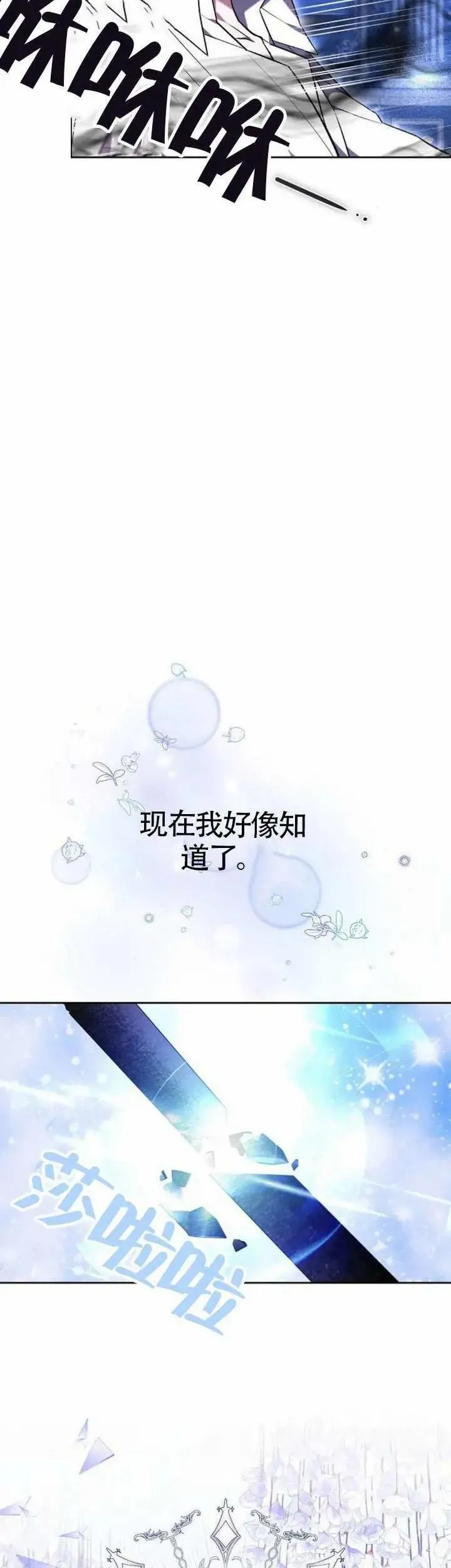第73话16