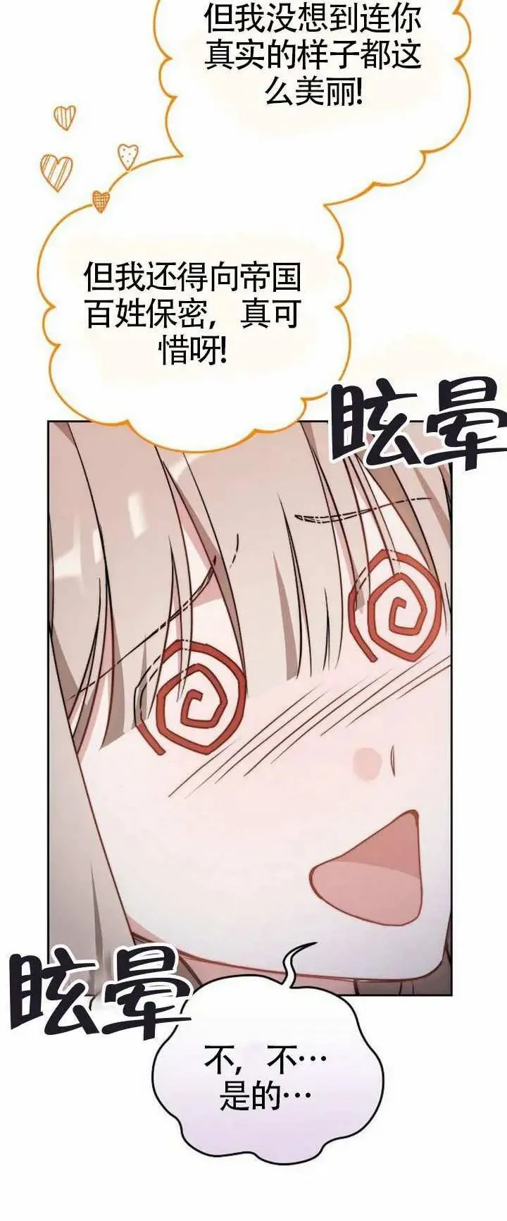 第75话9