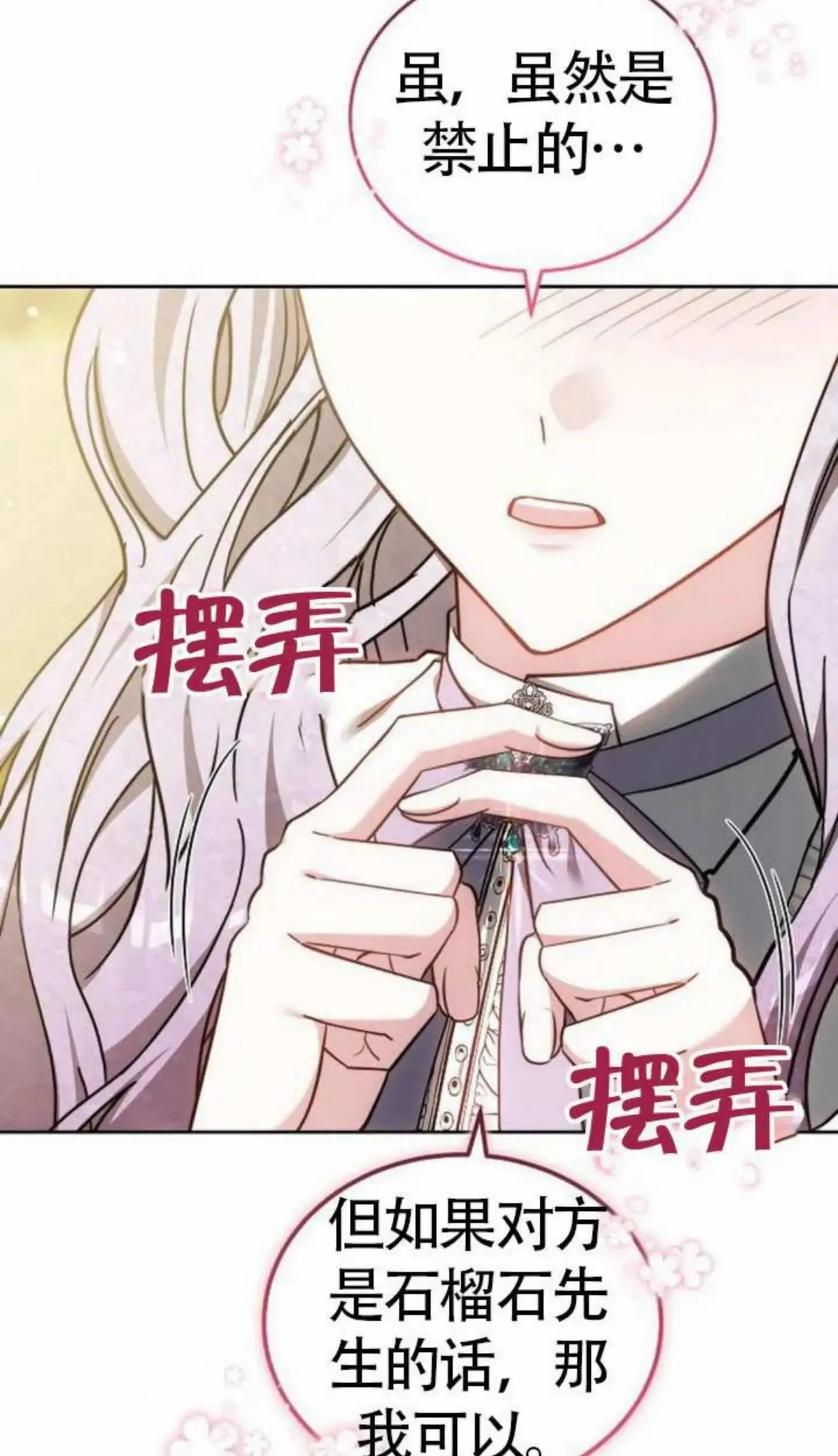 第67话10